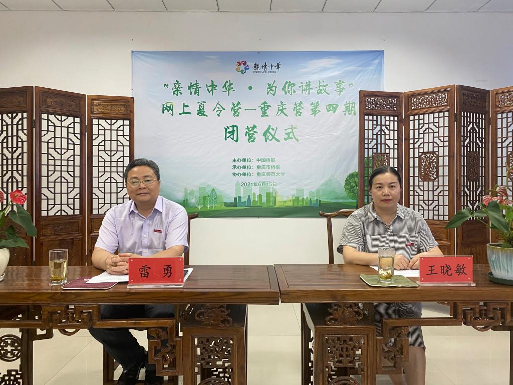 闭营式雷勇经理致辞
