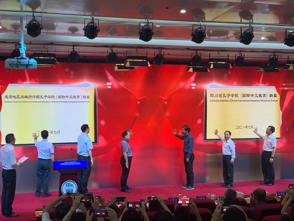 成立大会启动仪式
