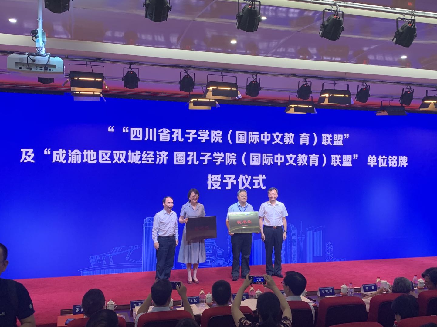 秘书处授牌