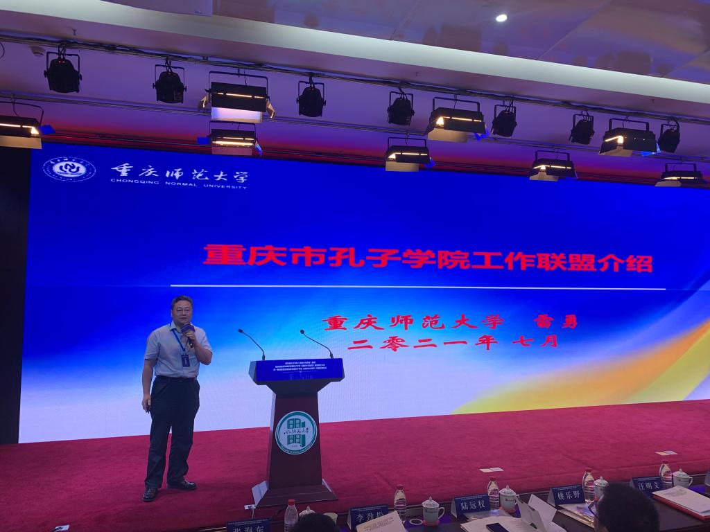 重庆联盟介绍