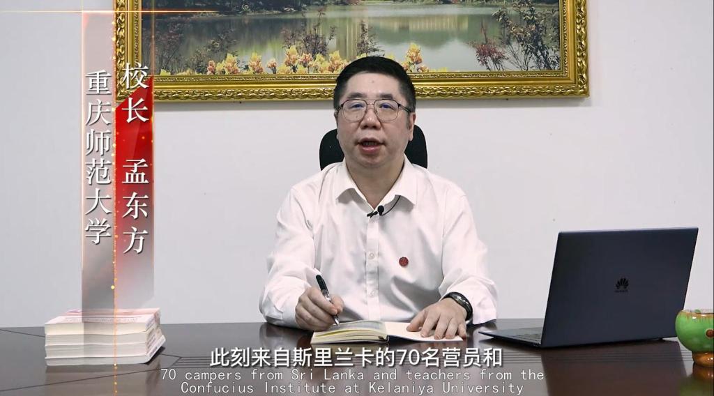孟董事长致辞