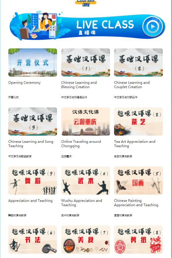 永利集团云上课程