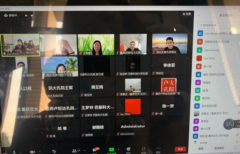 培训学员云端“全家福”