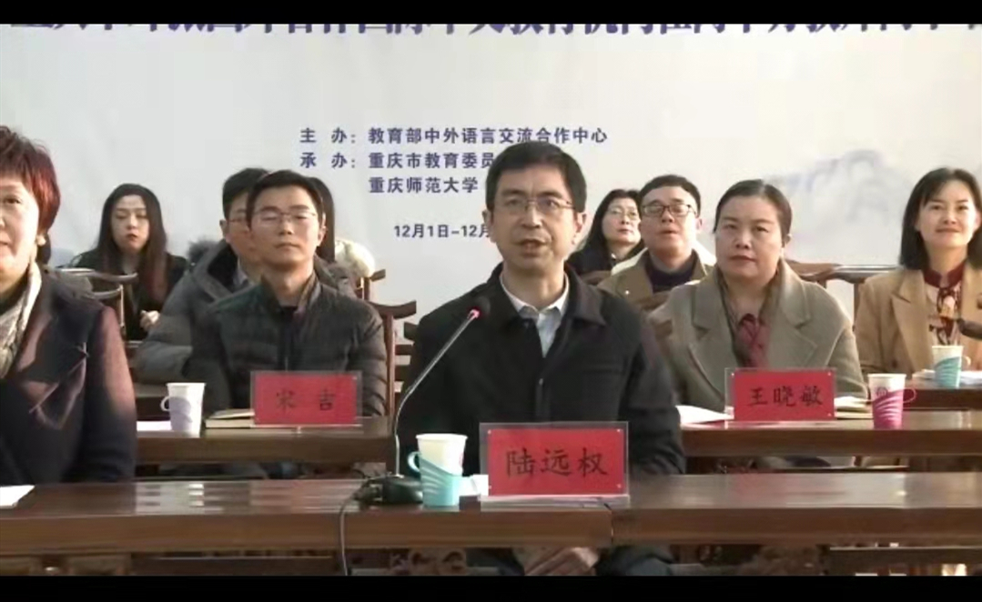 永利集团副董事长陆远权讲话