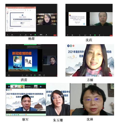 教授和经理们谈教学与防疫