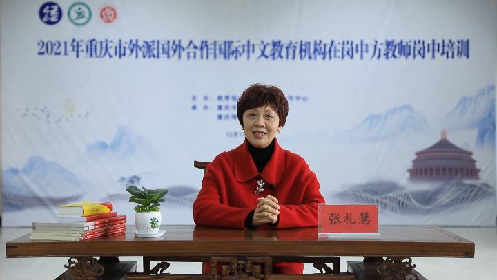 张礼慧经理发表讲话